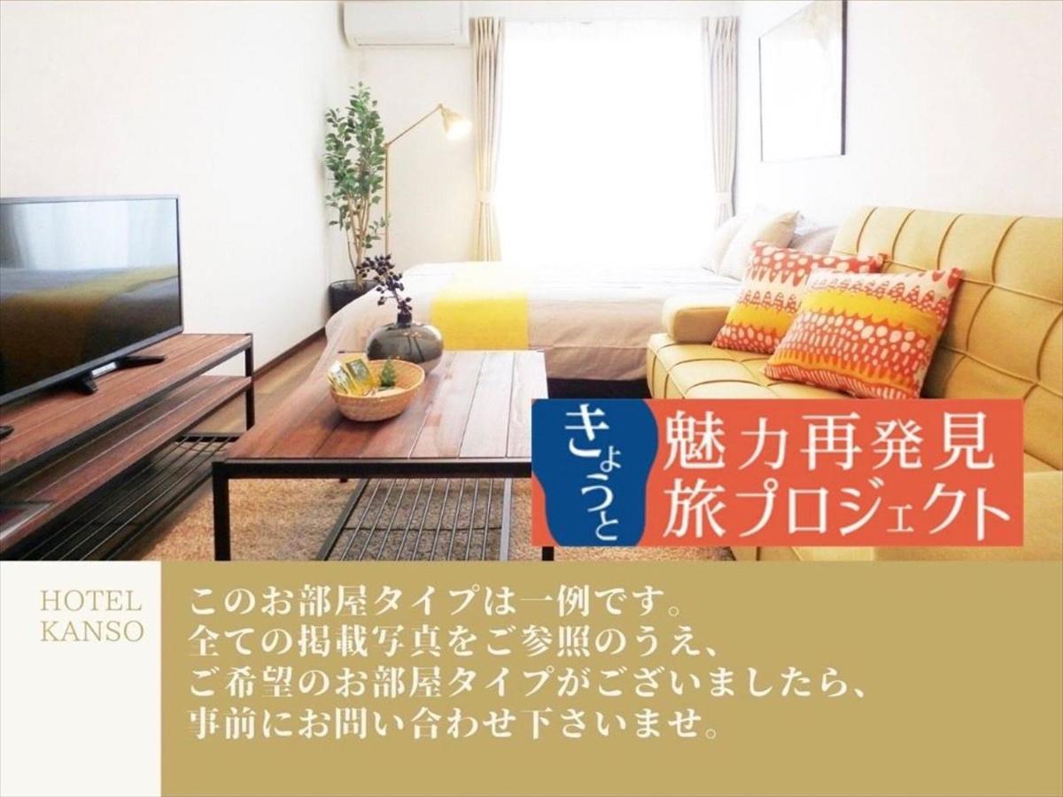 Apartment Hotel Kanso Kyoto Eksteriør bilde