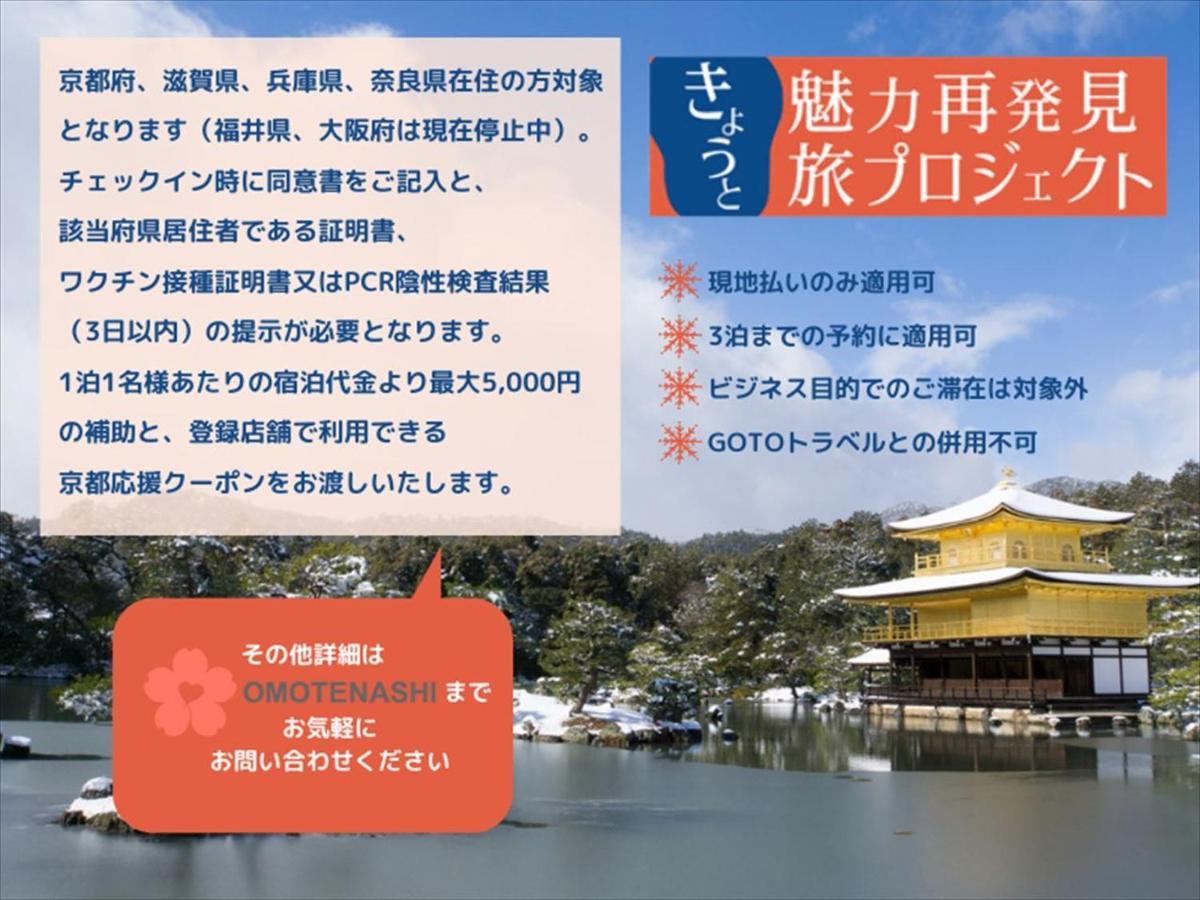 Apartment Hotel Kanso Kyoto Eksteriør bilde